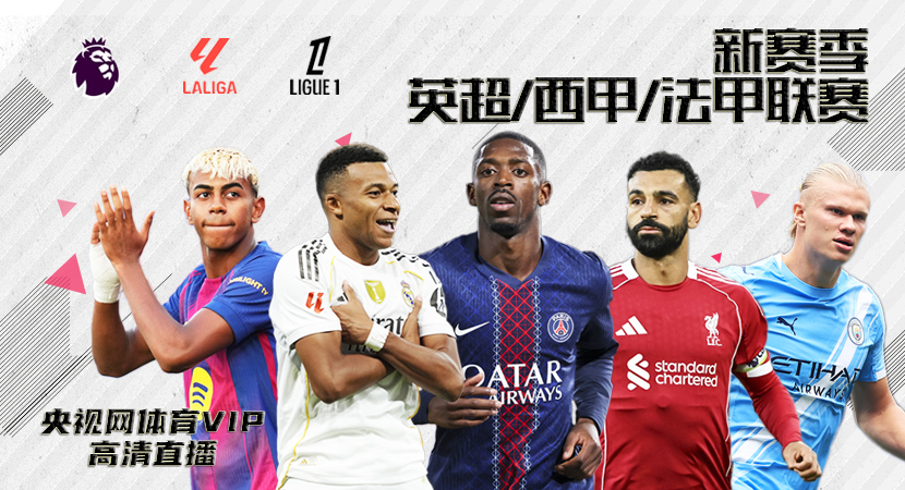 精彩的 球队对抗 - 进球瞬间